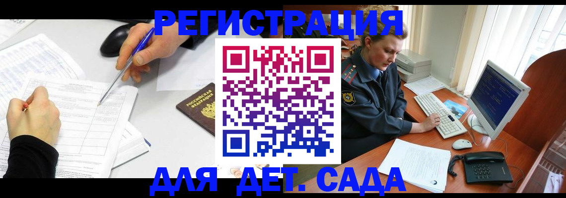 временная прописка в Марксе